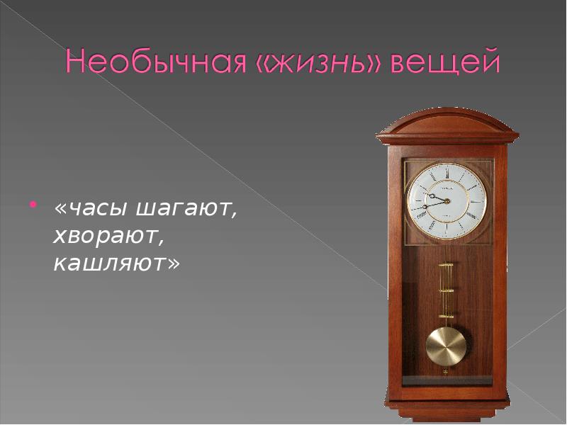 Осоргин 8 класс пенсне презентация 8 класс