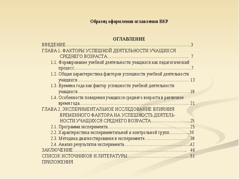 Проект выпускной квалификационной работы