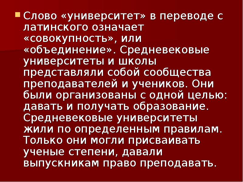 Текст вуза