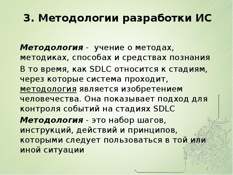 Методология учение о методе. Методология учение о методе