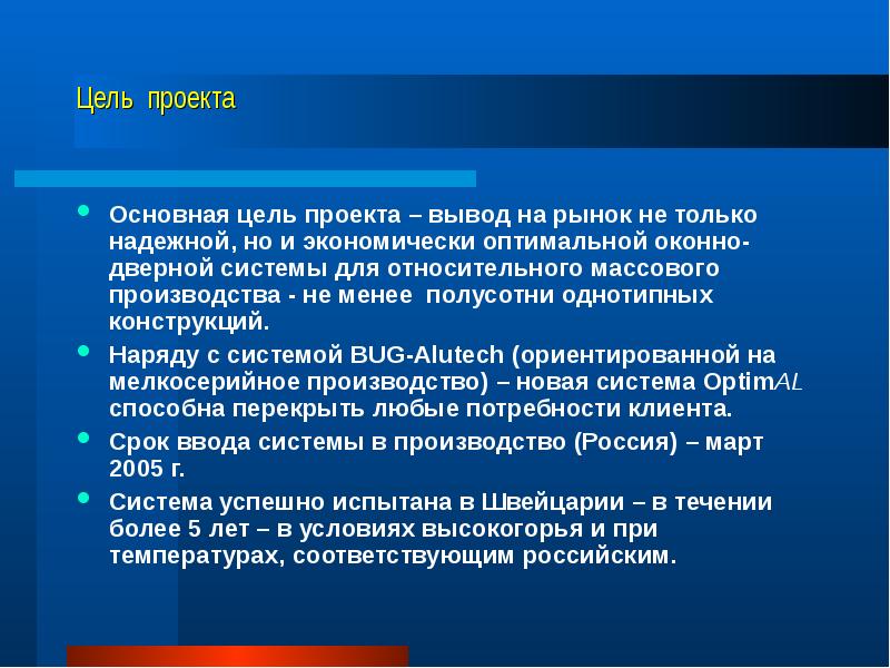 Выводы проекта это