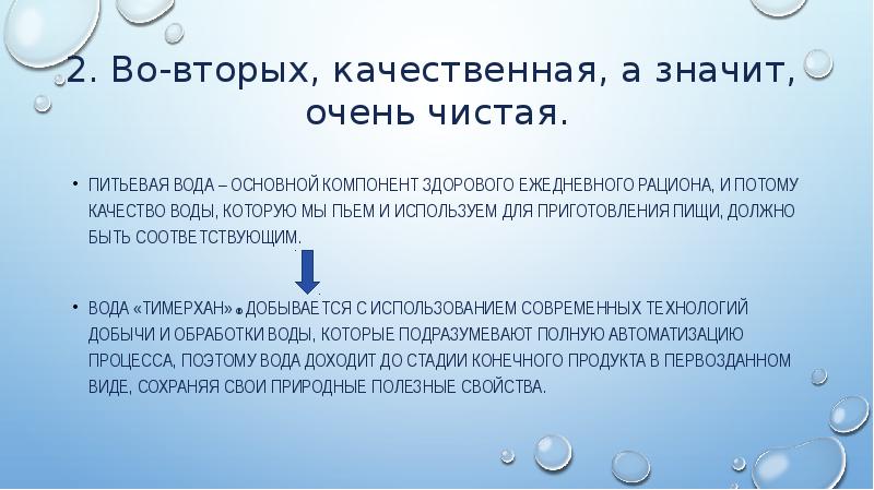 Основная вода