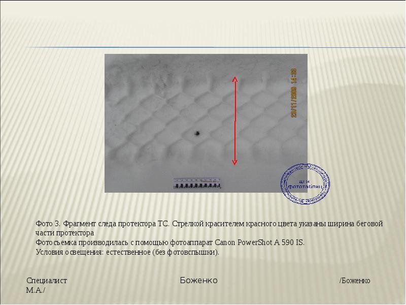 Протокол осмотра следа обуви образец