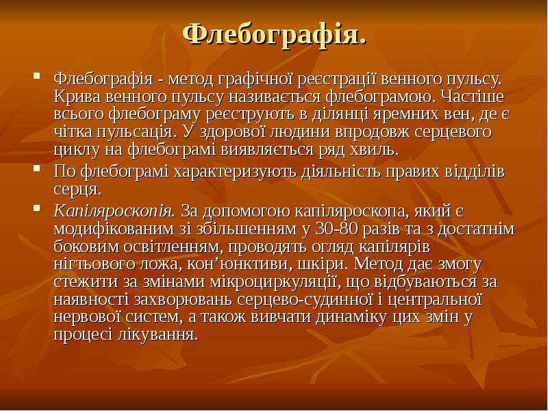 Сучасний стан фізичних досліджень в україні та світі проект