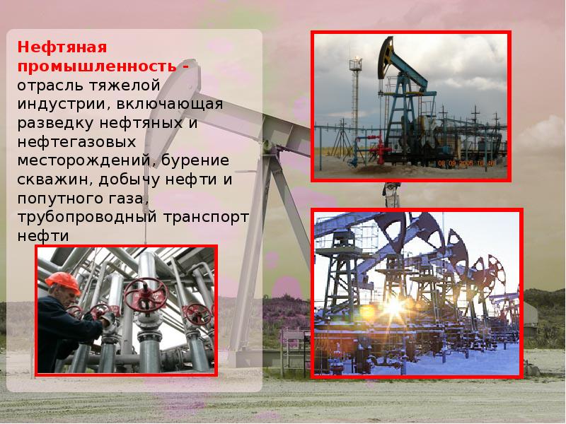 Презентация по теме нефть