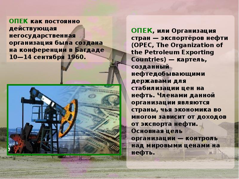 Проект нефтяная промышленность