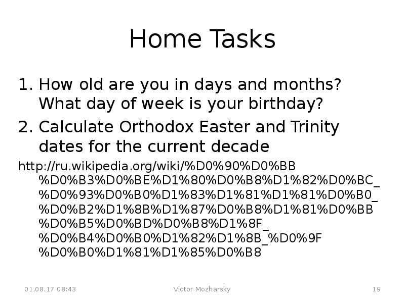 Home Tasks
How old are you in days and months? What Home Tasks
How old are you in days and months? What