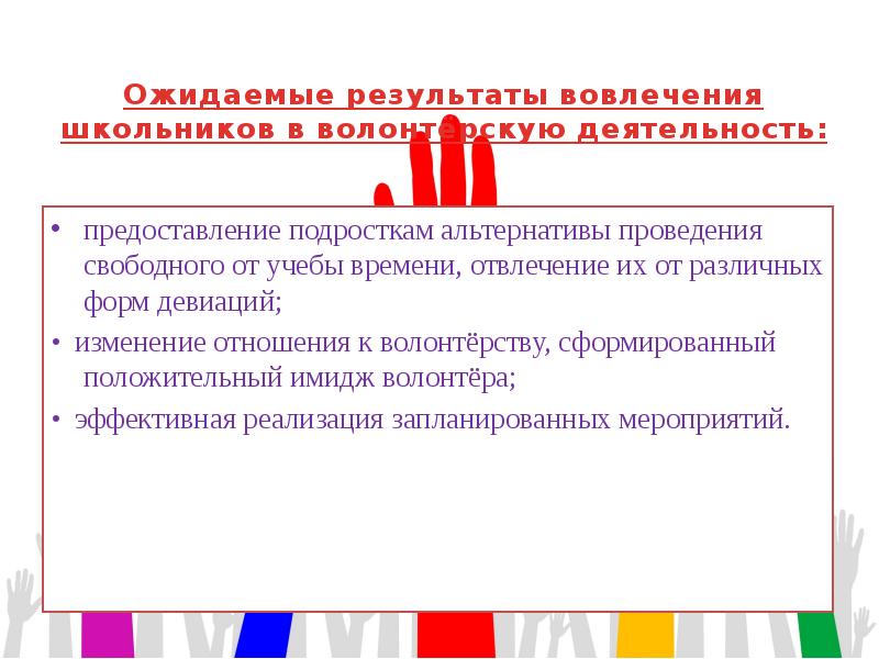 Что является наиболее эффективным в плане вовлечения школьников развивающую деятельность