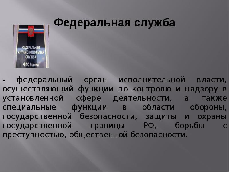 20. правовой статус правительства российской федерации. административно-правовой статус правительства рф. федеральная служба технического и экспортного контроля. правовое положение юридической службы.