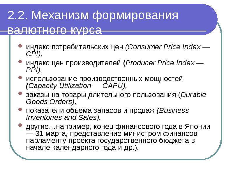 Прогнозирование валютного курса презентация