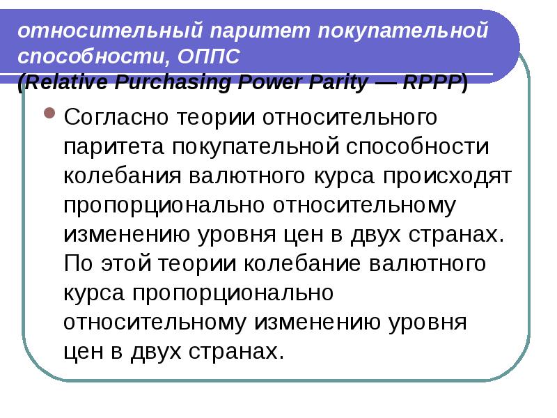 Повышение покупательной способности валюты