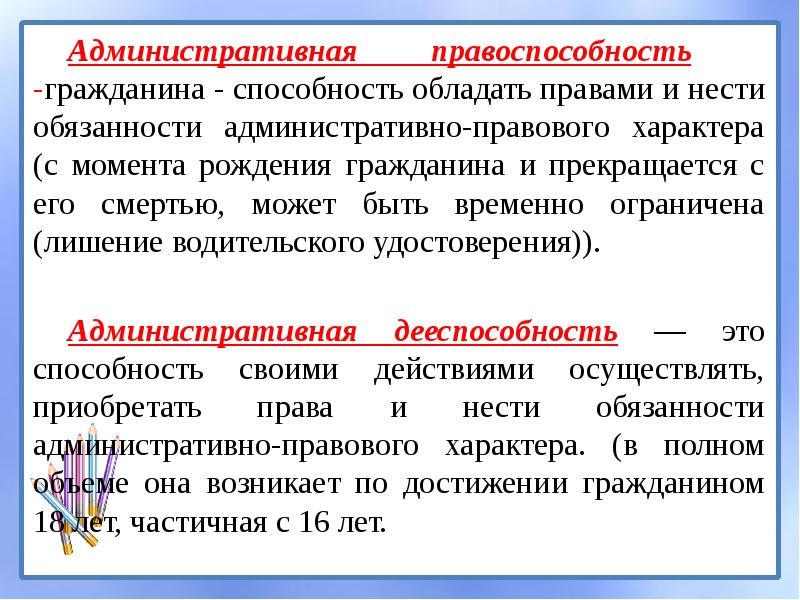 С какого момента государственное