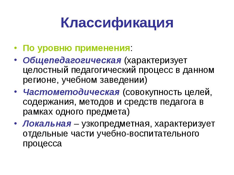 Метод проектов как общепедагогическая технология доклад