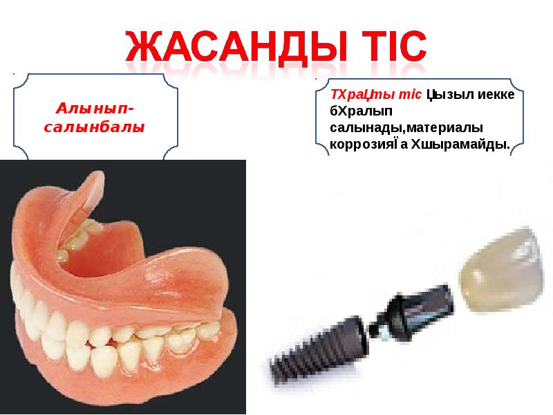 Жасанды интеллект презентация