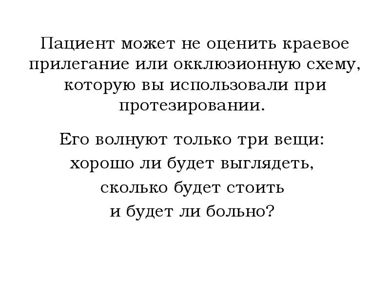 Методы обезболивания при лечении зубов презентации