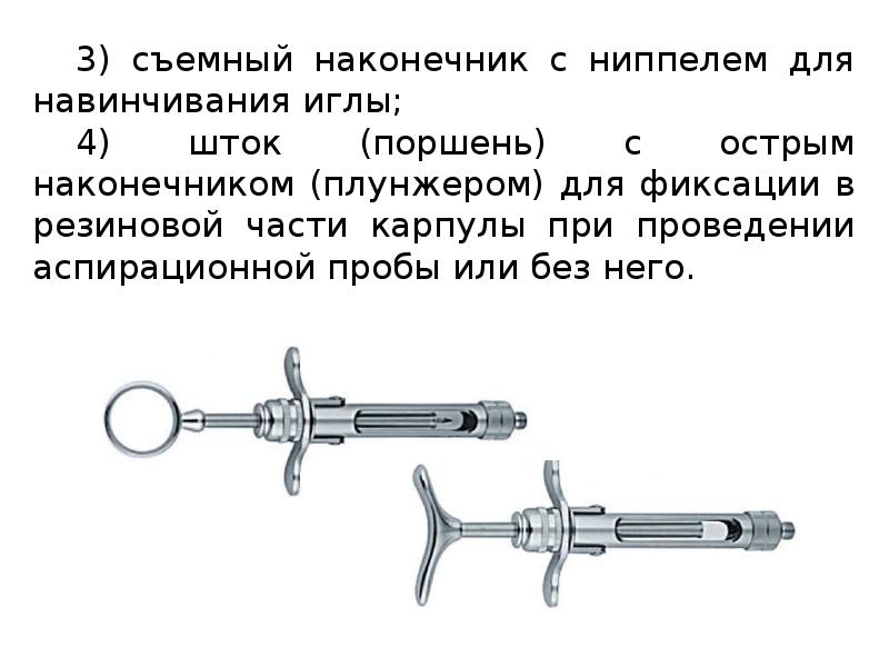 Анестетики в стоматологии презентация