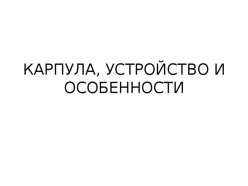 Методы обезболивания при лечении зубов презентации