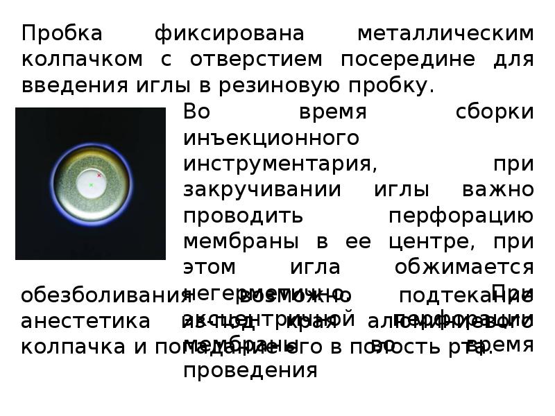 Методы обезболивания при лечении зубов презентации