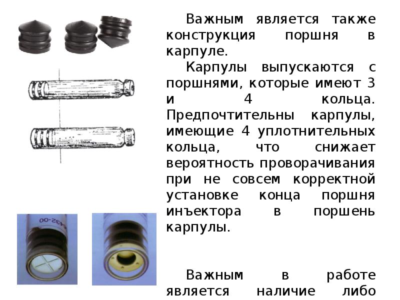 Методы обезболивания при лечении зубов презентации