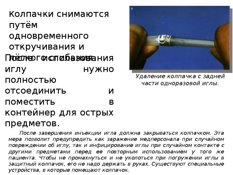 Методы обезболивания при лечении зубов презентации