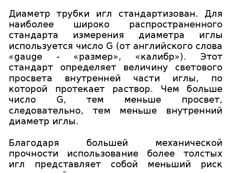 Методы обезболивания при лечении зубов презентации