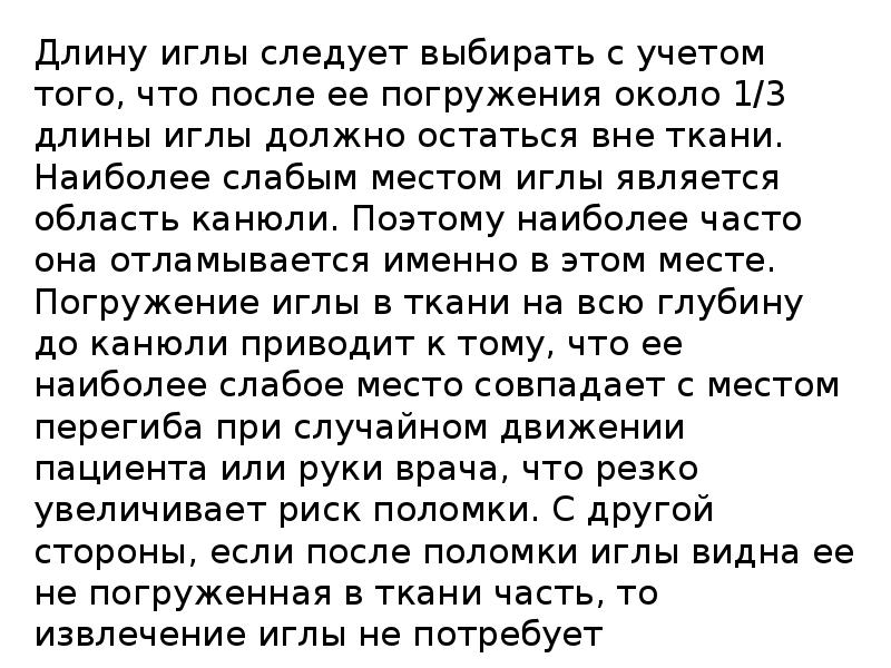 Методы обезболивания при лечении зубов презентации