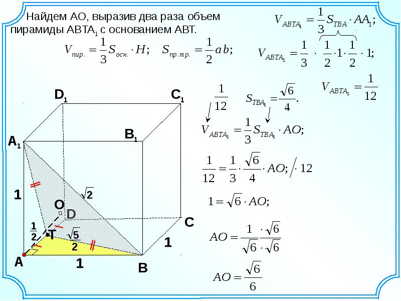 Задача 35