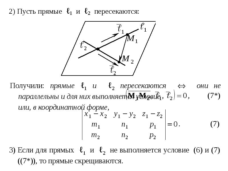 Пусть прямая