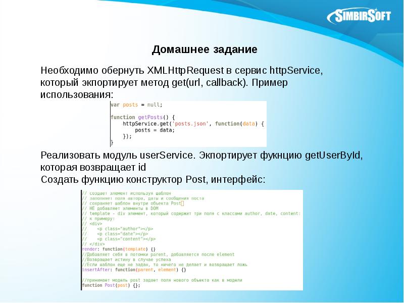 Пример функции js. Пример callback функции js. post функции?. метод get и post.