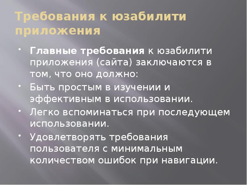 Удобство использования легкий и. Тестирование удобства использования. Легко в использовании. В чём состоит удобство пользования. Что такое тестирование удобства пользования картинки на презентацию.