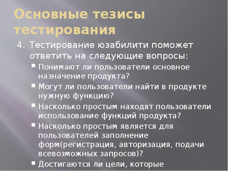 Базовые вопросы тест