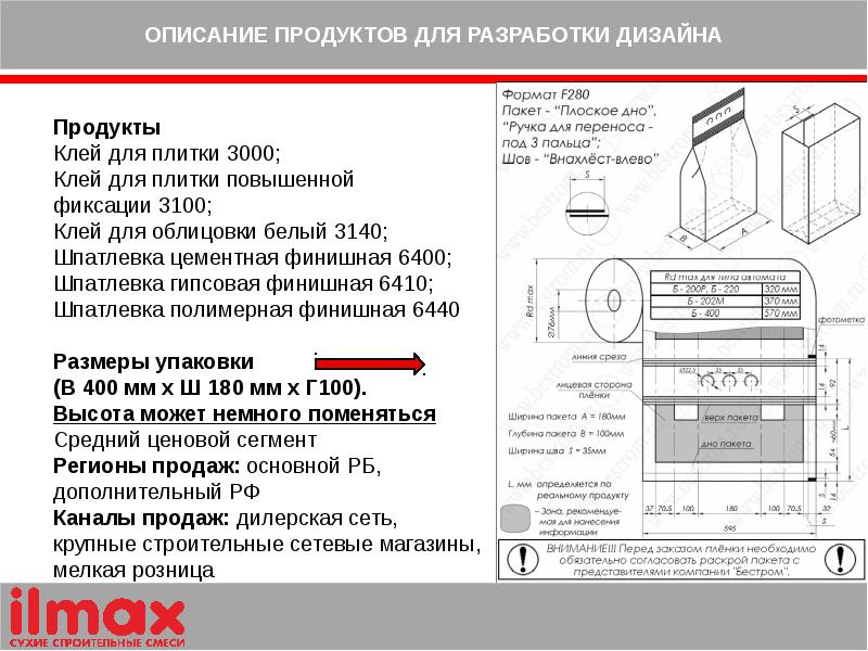 Бриф на дизайн упаковки