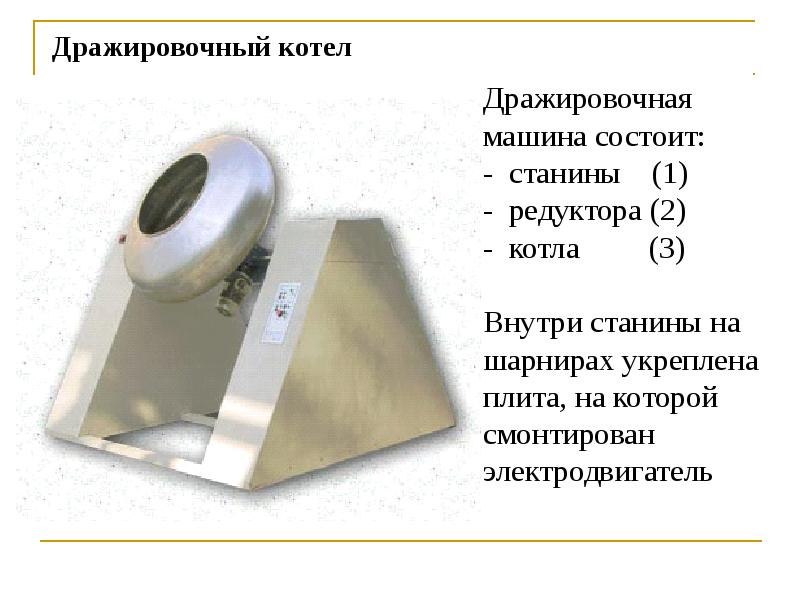 Дражировочный котел
Дражировочный котел Дражировочный котел
Дражировочный котел