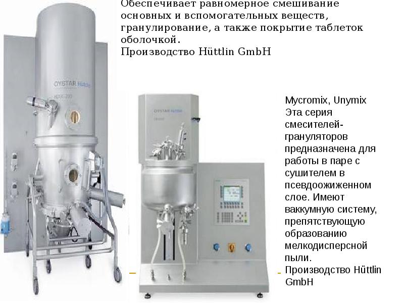 HDGC 200 Hüttlin dryer granulator, Германия
HDGC 200 Hüttlin dryer granulator, HDGC 200 Hüttlin dryer granulator, Германия
HDGC 200 Hüttlin dryer granulator,
