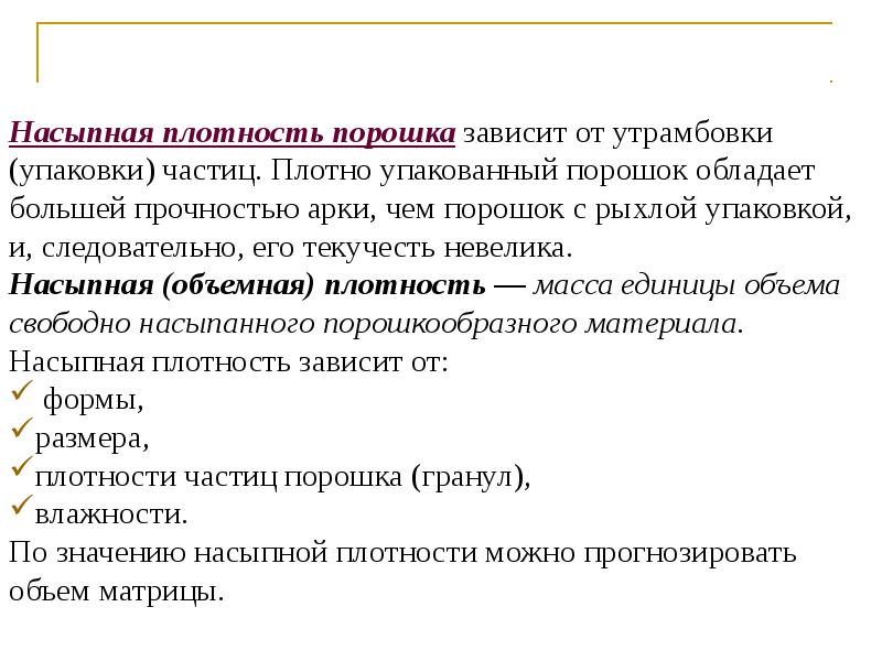 Эффект «арки» и эффект «моста», наблюдающиеся
Эффект «арки» и эффект «моста», Эффект «арки» и эффект «моста», наблюдающиеся
Эффект «арки» и эффект «моста»,
