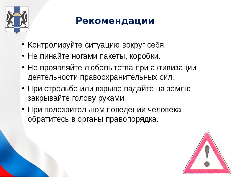 Контролирую ситуацию. Контролировать ситуацию. я контролирую ситуацию.
