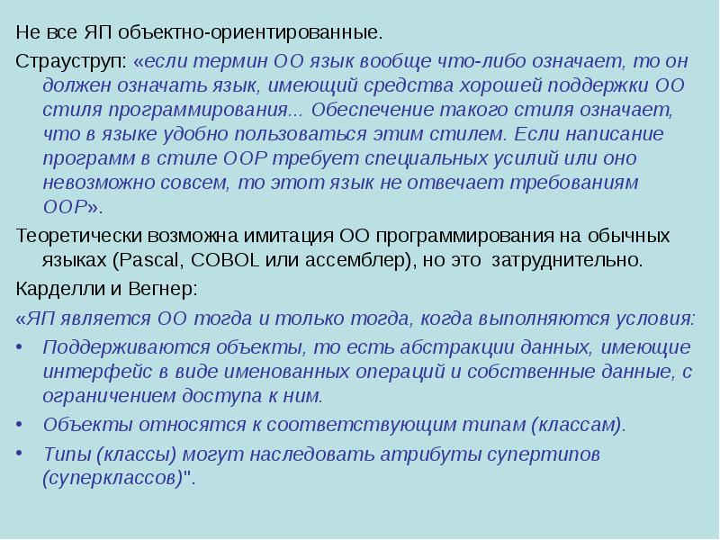Что значит повинный. Что значит повинный