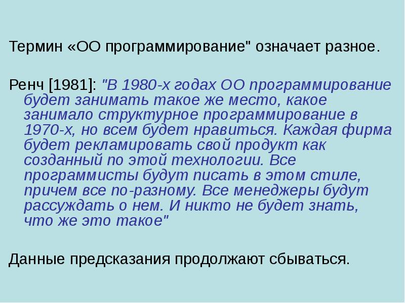 Суть программирования 2 0