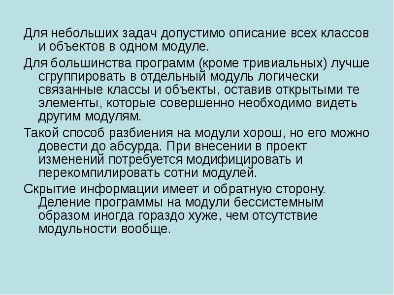 Кроме программ. Кроме программ