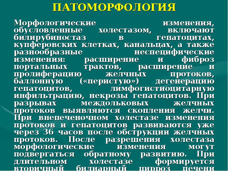 Стул при холецистите хроническом холецистите