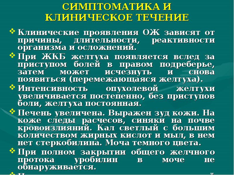 Приступ желчекаменной болезни симптомы