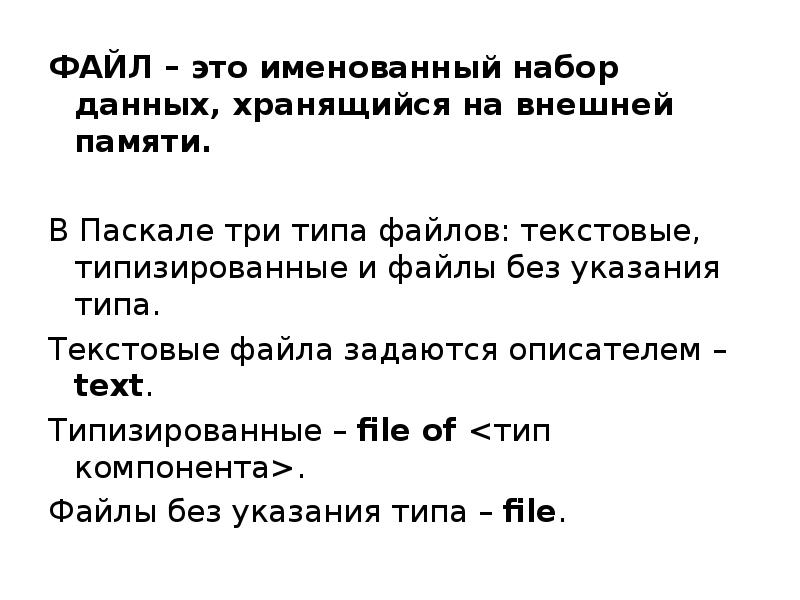 Обработка символьных данных 8 класс информатика презентация. Обработка символьных данных. Обработка символьных данных Паскаль. Обработка символьных данных Тип символьный. Обработка символьных данных 8 класс.