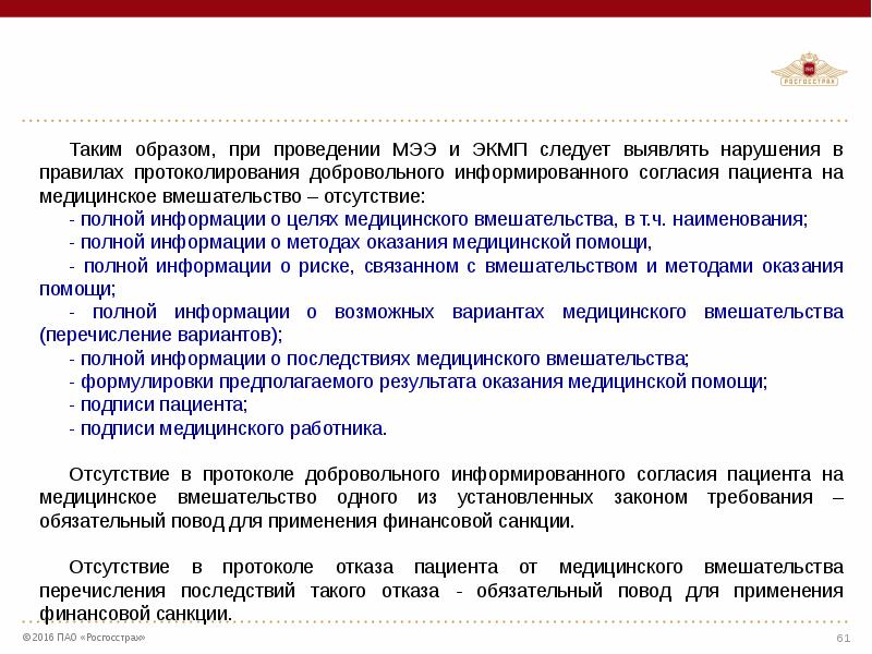 Методическое пособие по проведению экспертизы качества мебели