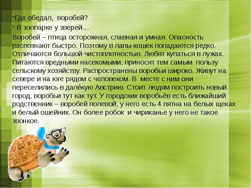 Как живут животные конспект с презентацией — иллюстрация 16