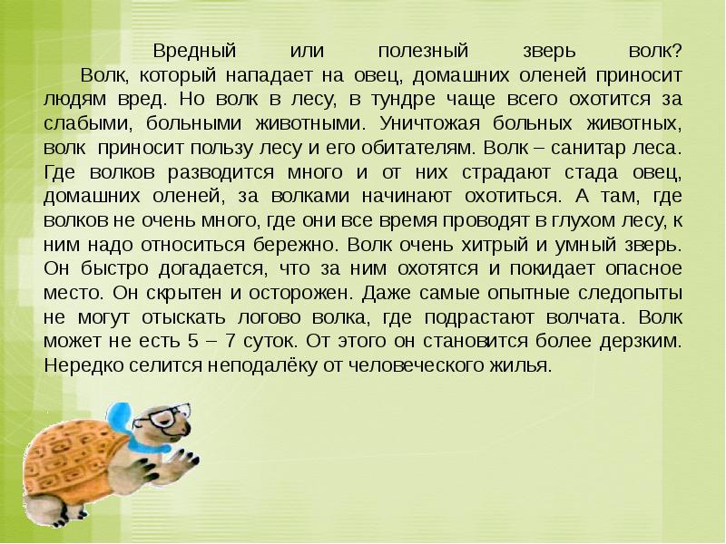 Как живут животные конспект с презентацией — иллюстрация 8