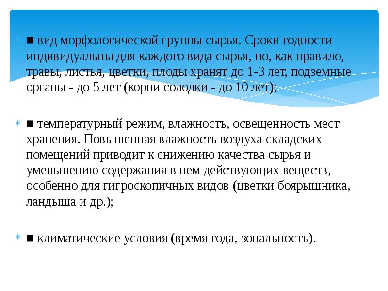 морфологическая группа 3. морфологическая группа 3. морфологические группы грибов их характеристика. грам положительный и отрицательный бактерии классификация. морфологическая группа 3.