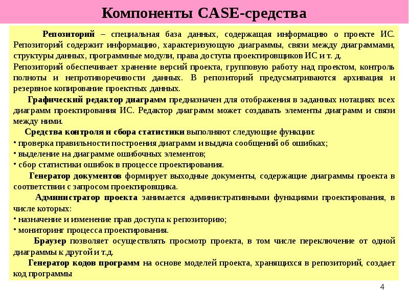 Проект кода может состоять из нескольких репозиториев