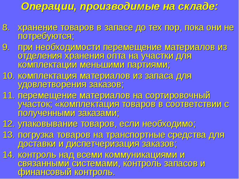 Презентации по логистике для студентов