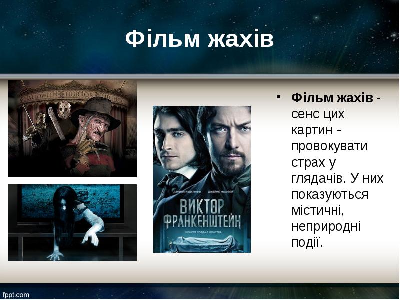 Фільм жахів Фільм жахів