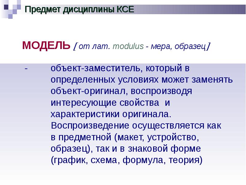 Закономерности развития природы и общества